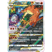 Load image into Gallery viewer, Charizard VSTAR Collection Box (S- Chinese)
