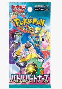 Battle Partner Booster Pack (Japanese)