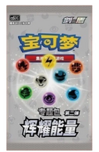 Load image into Gallery viewer, Brilliant Energy "Fighting" Gift Box (S-Chinese)
