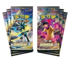 Load image into Gallery viewer, Brilliant Energy "Fire" Gift Box (S-Chinese)
